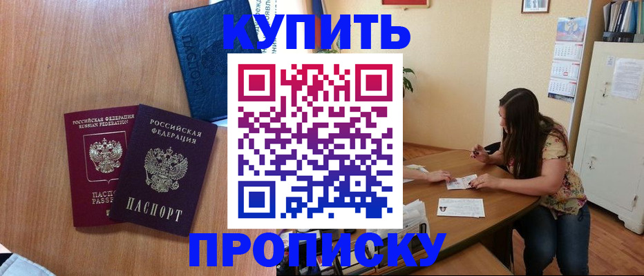 прописка для школы в Охе